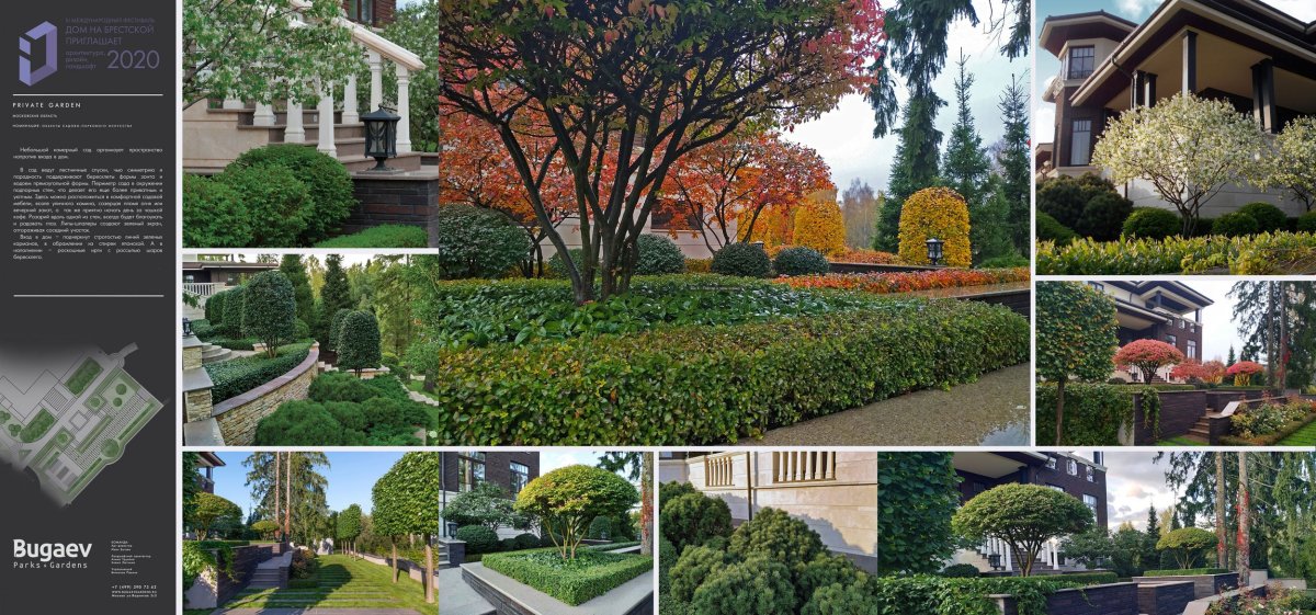 Бугаев сады и парки