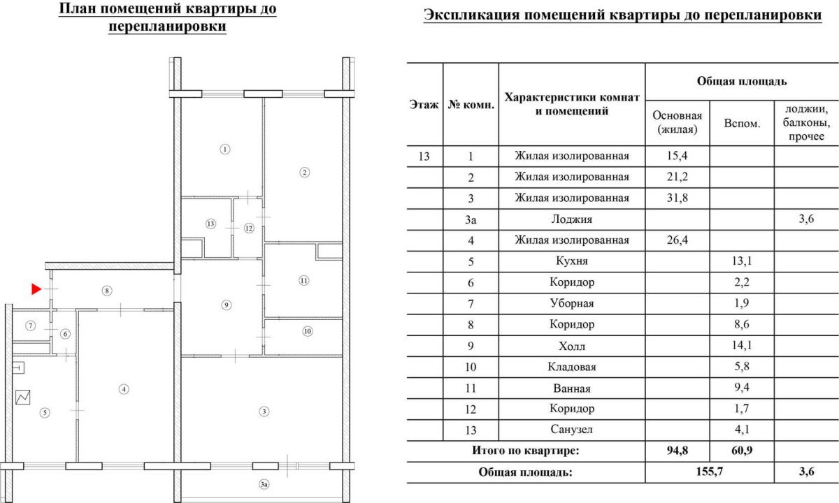 КОПЭ 4 комнатная квартира планировка