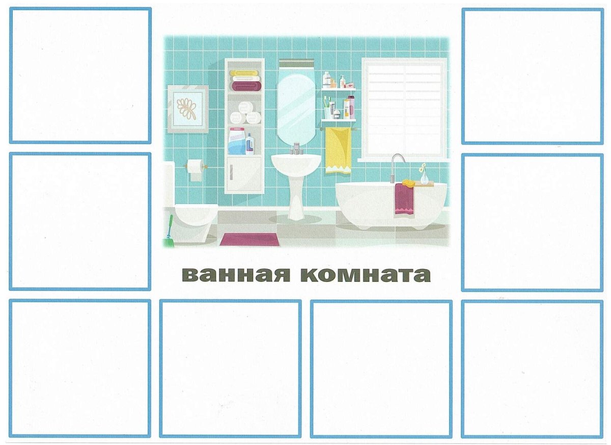 Макет ванной комнаты