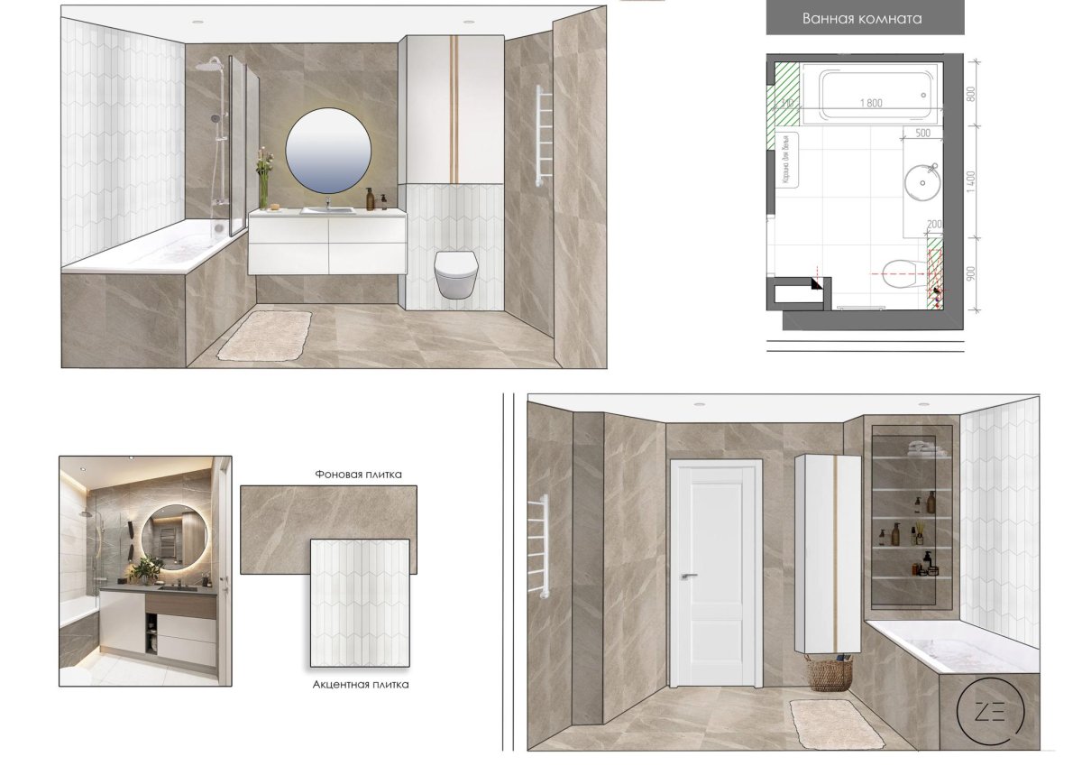 Ванная комната