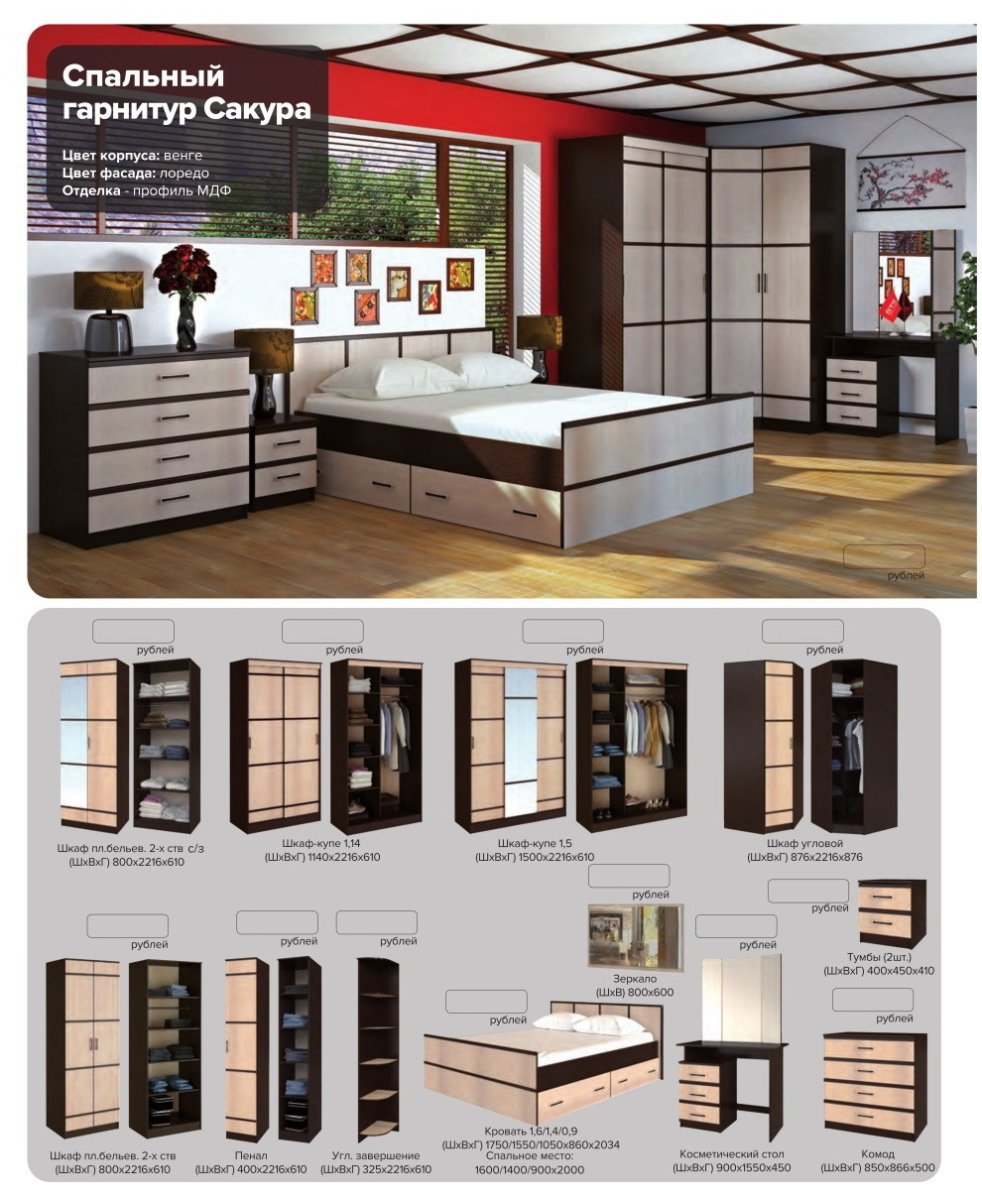 Спальный гарнитур Бася белый Дисави