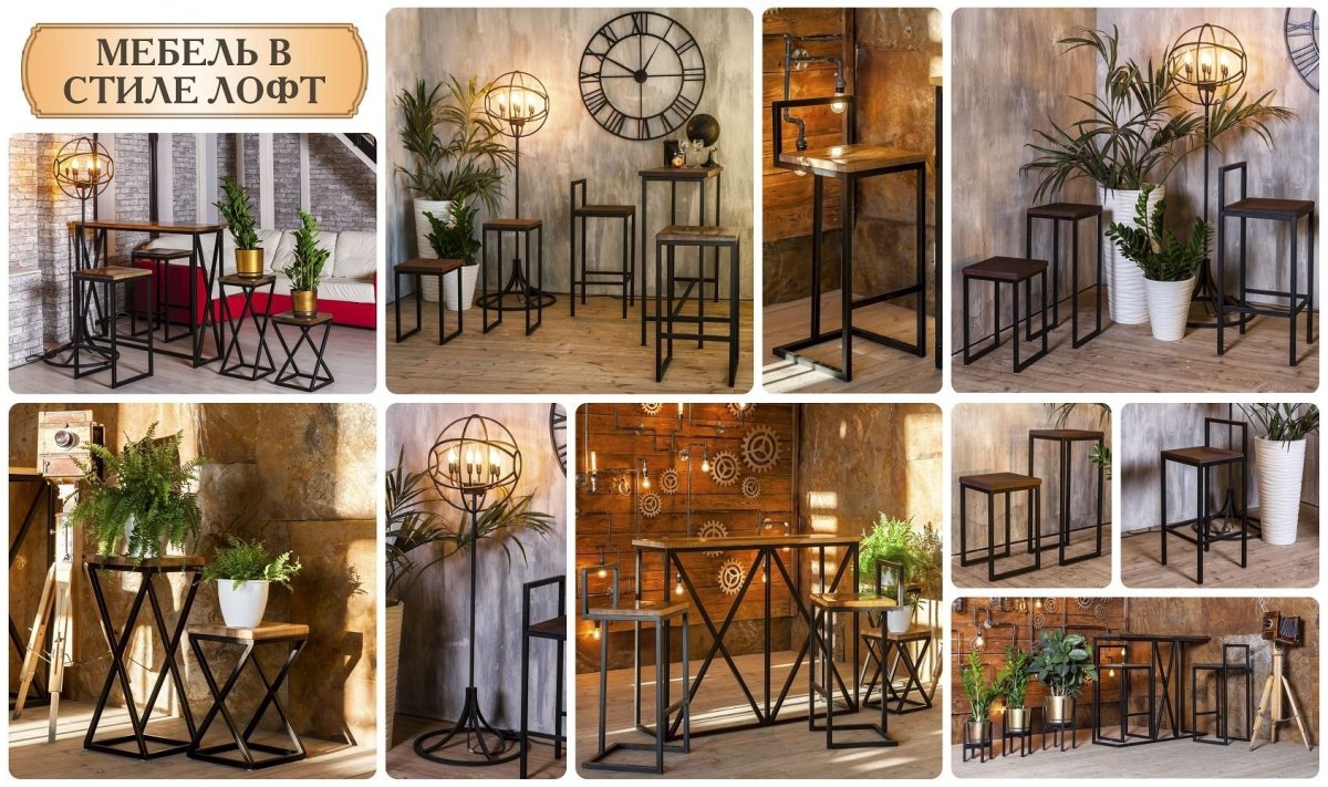 Листовки мебель в стиле лофт