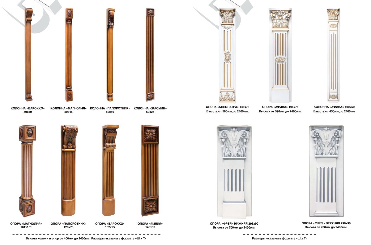 колонны из мдф для мебели