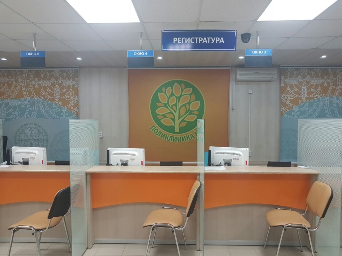 Открытая регистратура поликлиники