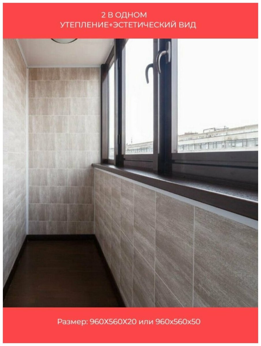 Отделка лоджии плиткой