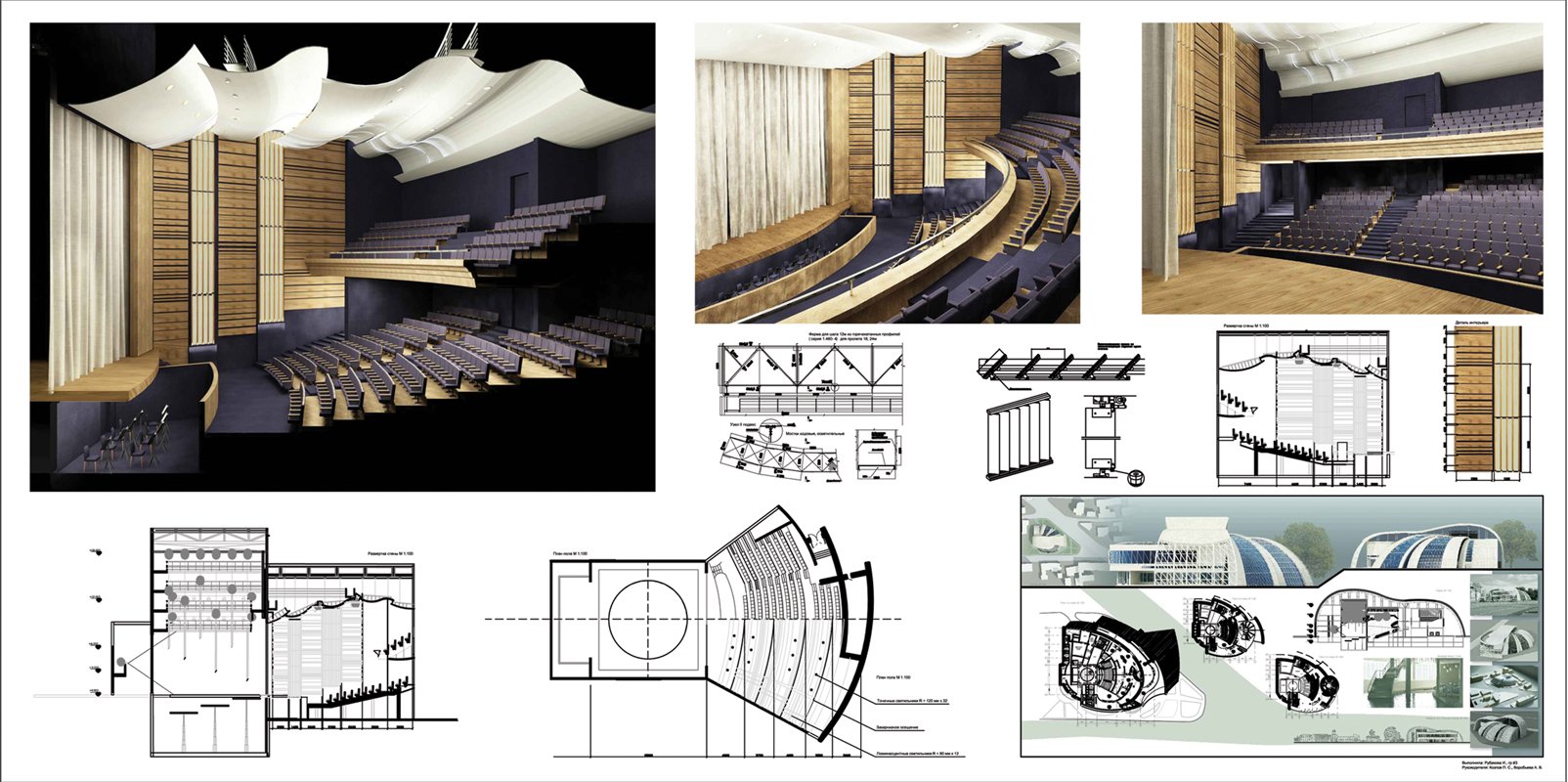 Проект концертного зала