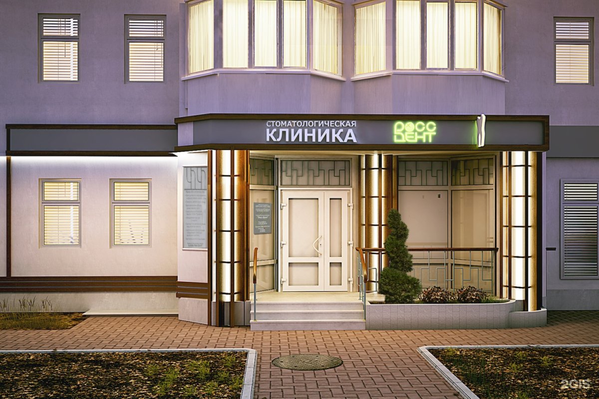 Красивый фасад для стоматологии