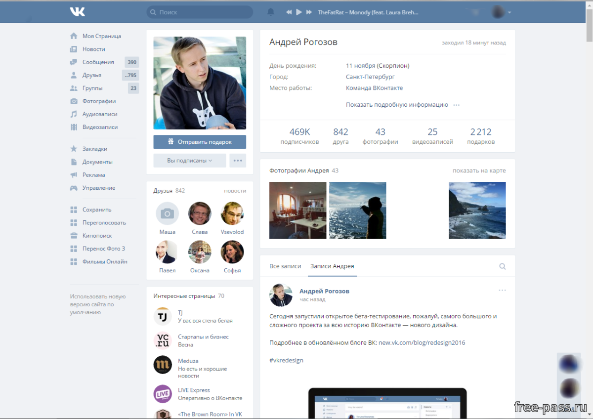 ВКОНТАКТЕ Интерфейс