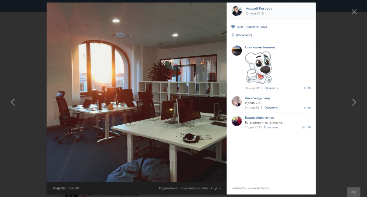 Понравившееся в ВК