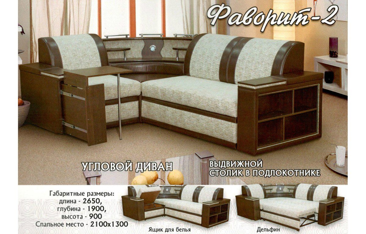 Угловой диван со столиком в углу