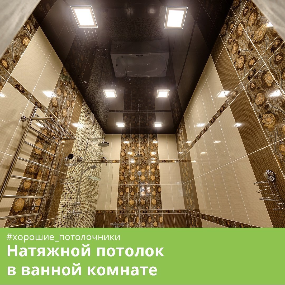 Натяжной поток в ваннои