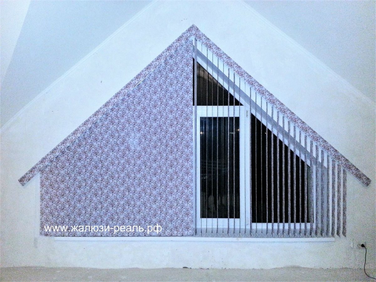 Вертикальные жалюзи на треугольные окна