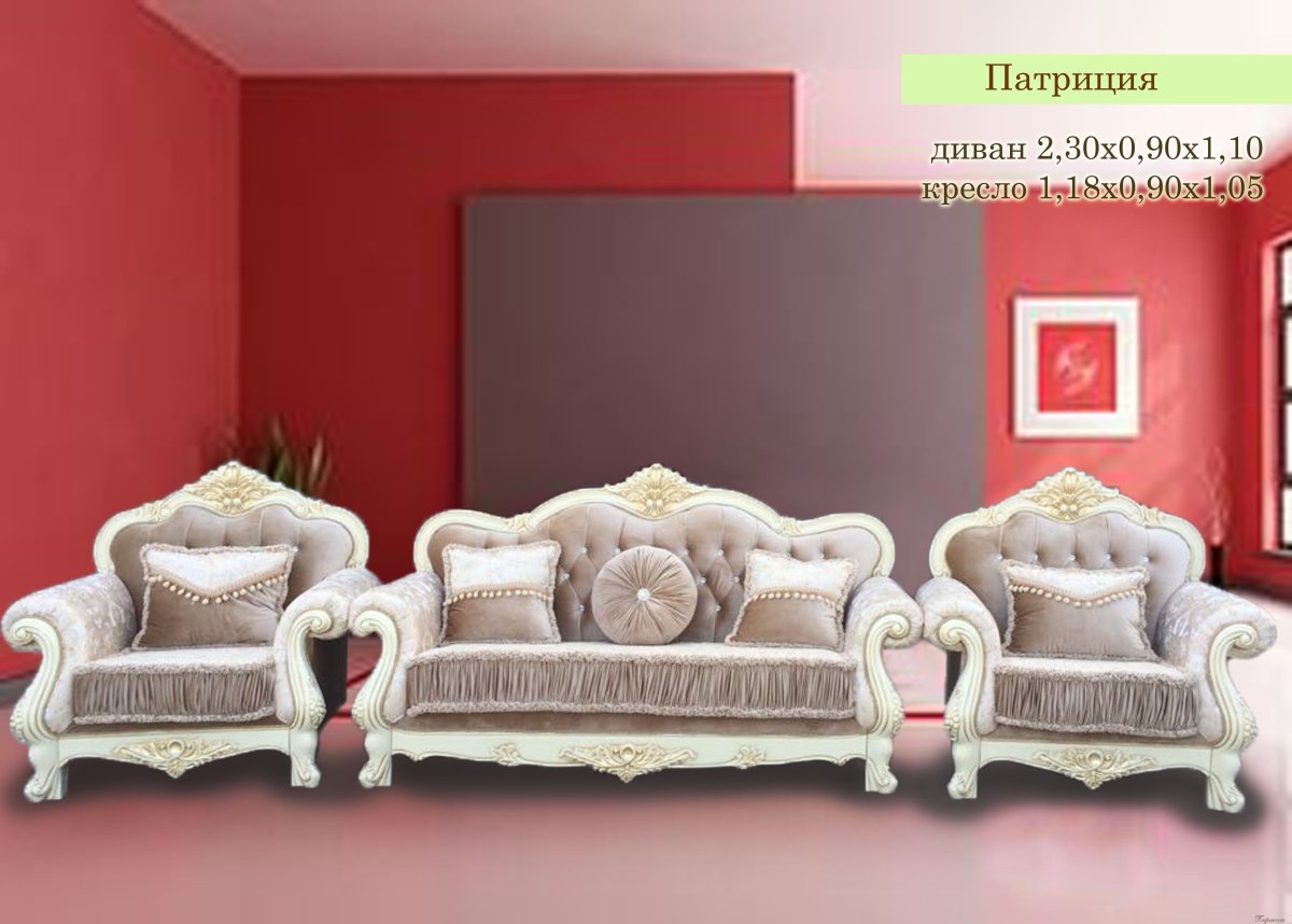 Диван Патрисия Патрисия Эра