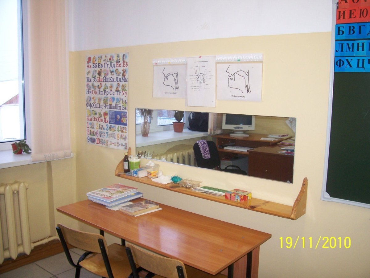 Кабинет логопеда