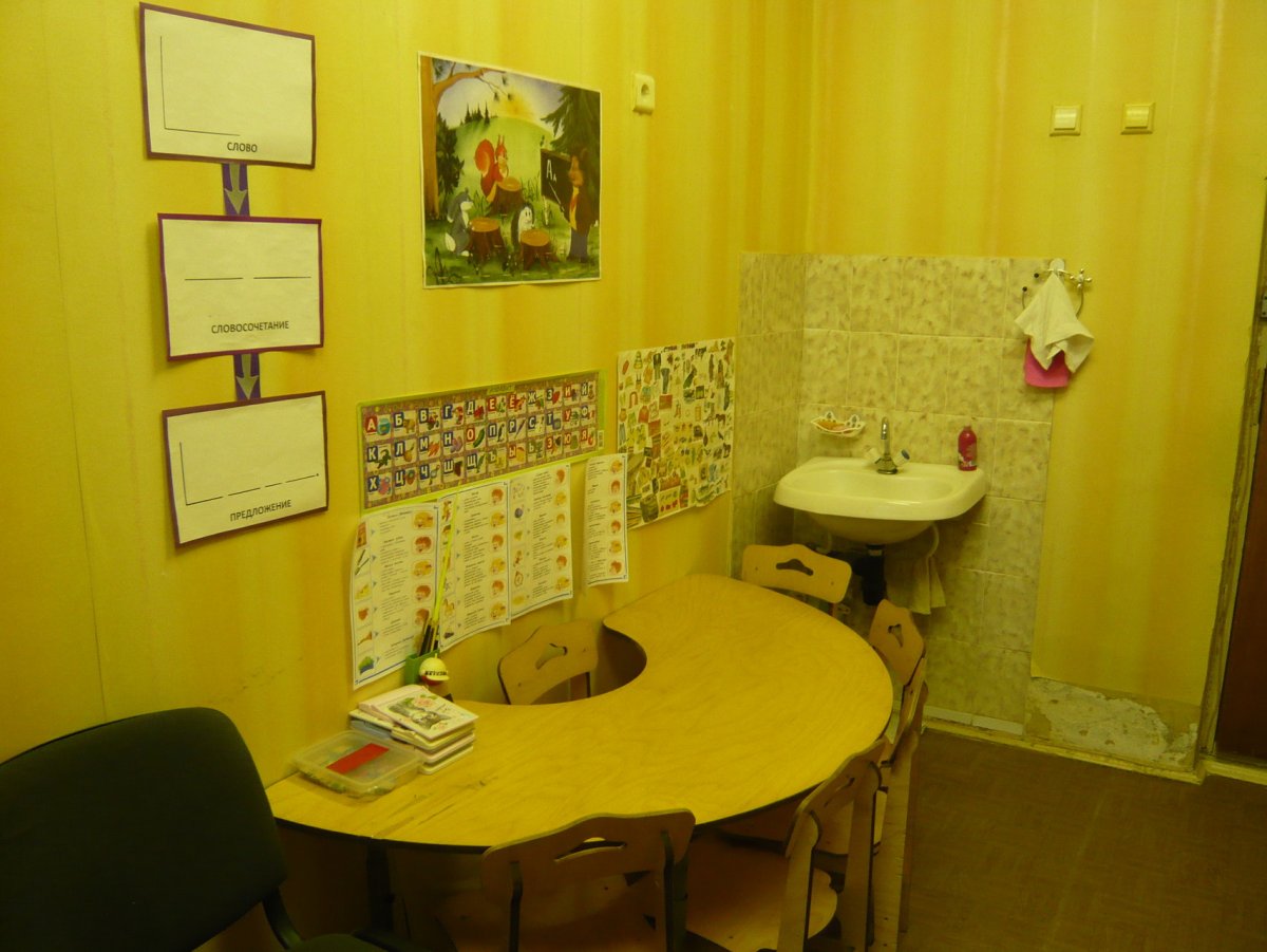 Логопедический кабинет в Америке