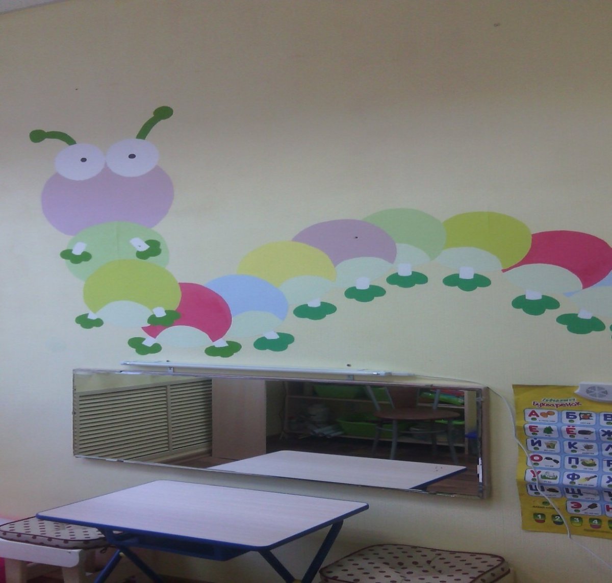 Стены в логопедическом кабинете