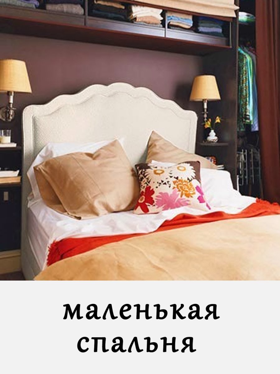 Кровать с полками возле изголовья